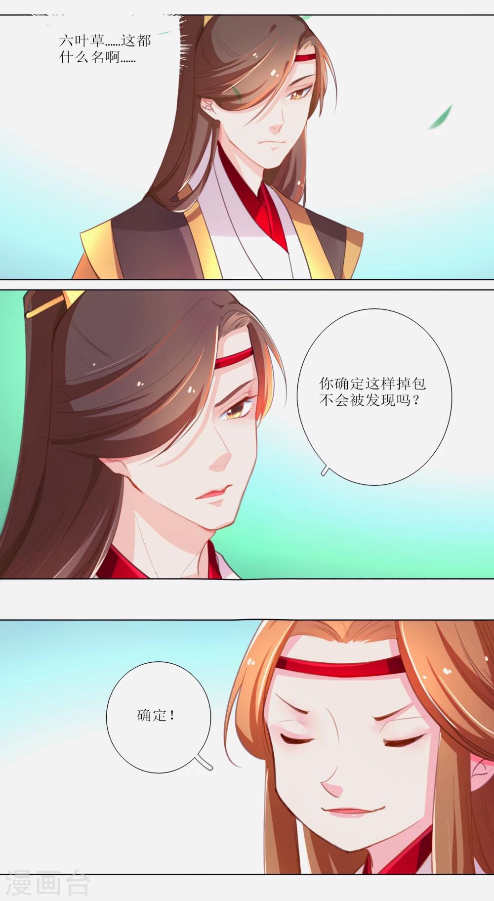 第19话-第20话