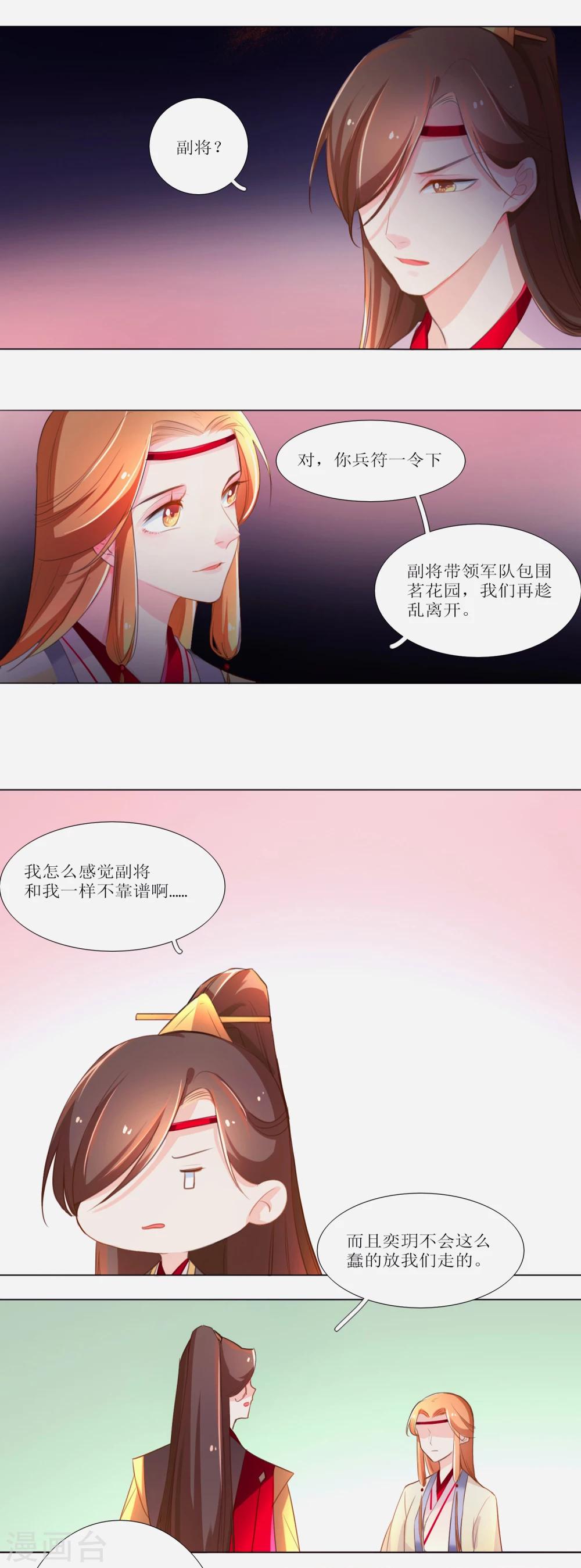 第19话-第20话