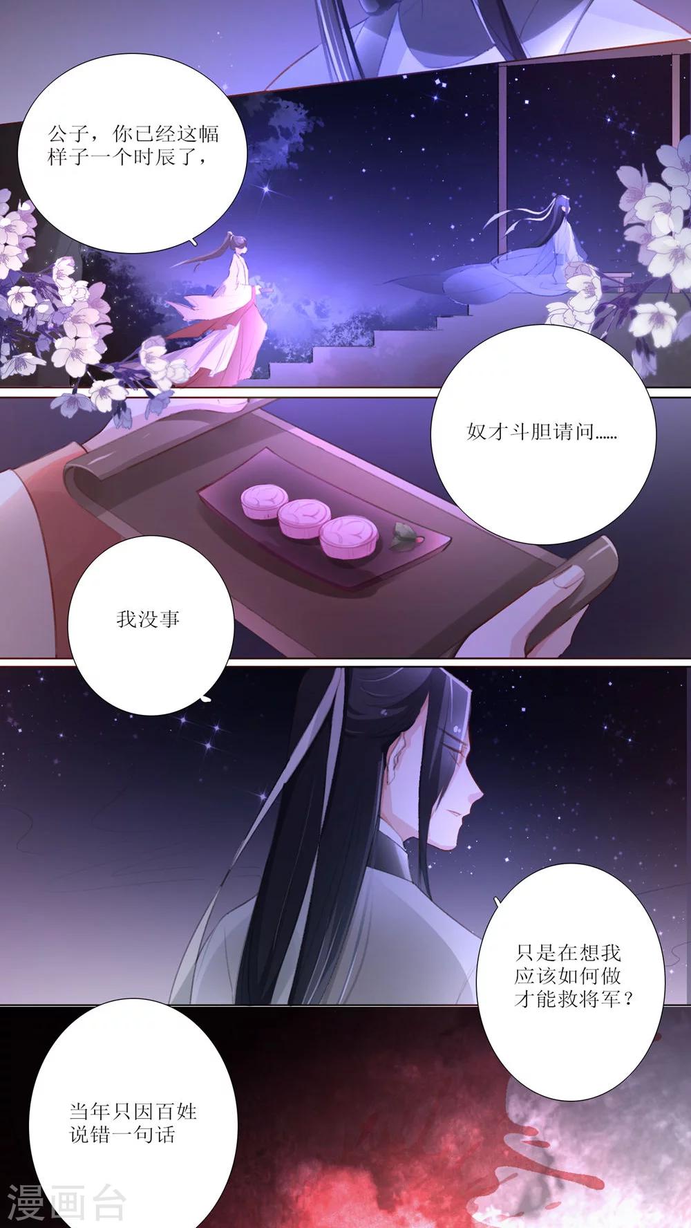 第23话-第24话