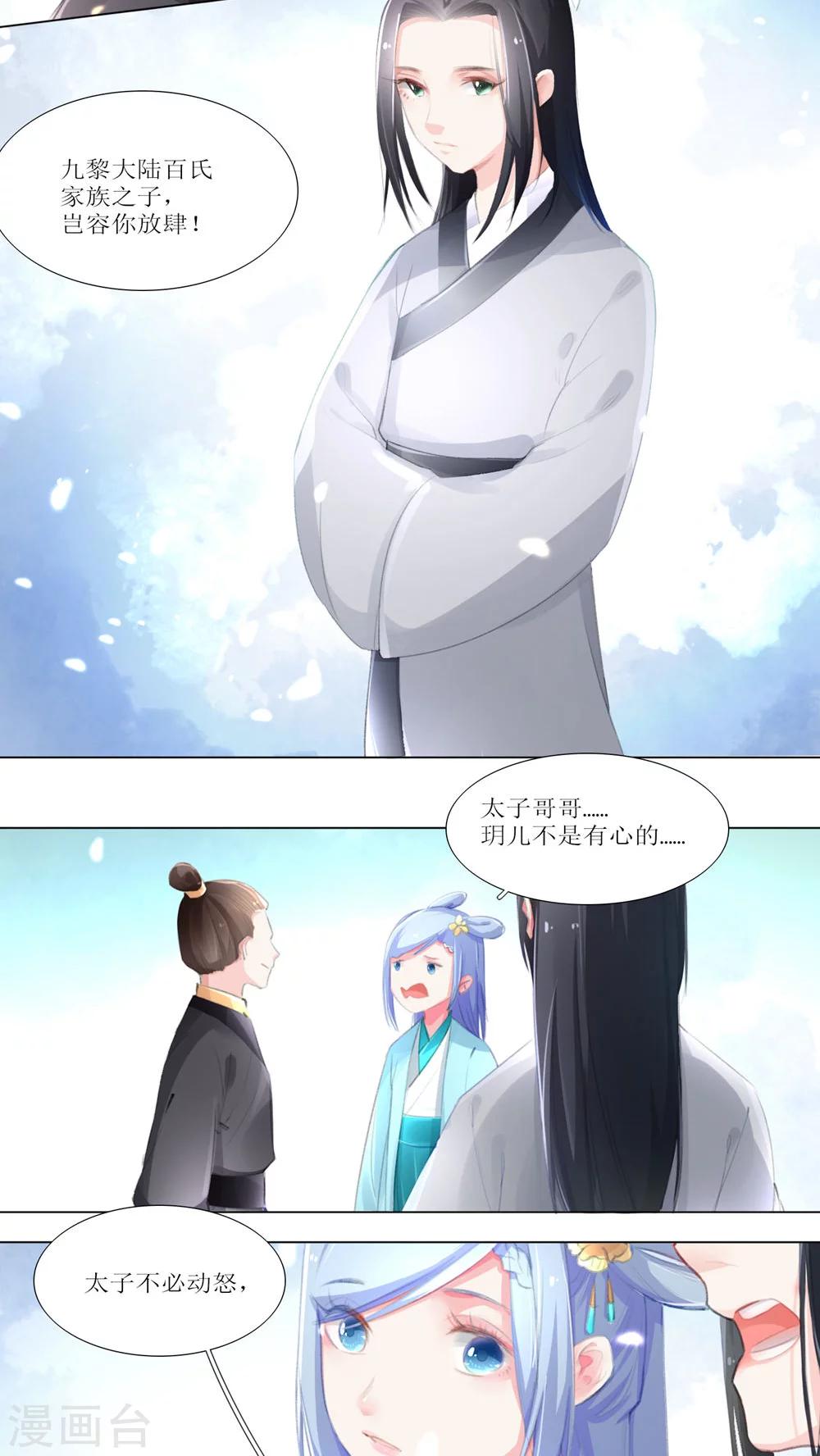 第23话-第24话
