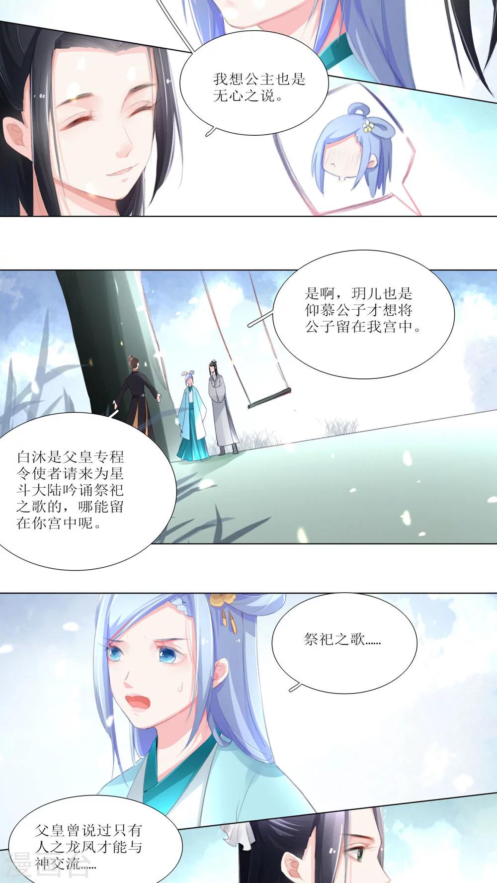 第23话-第24话