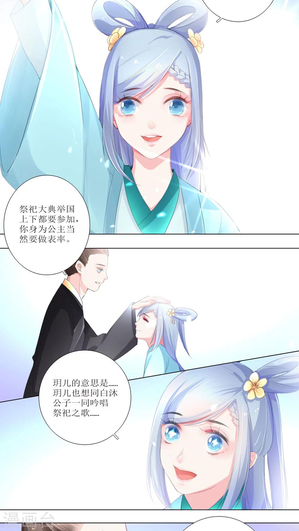 第23话-第24话