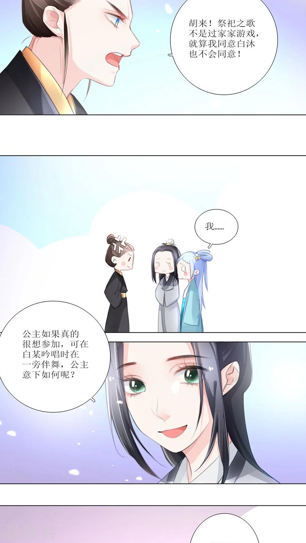 第23话-第24话