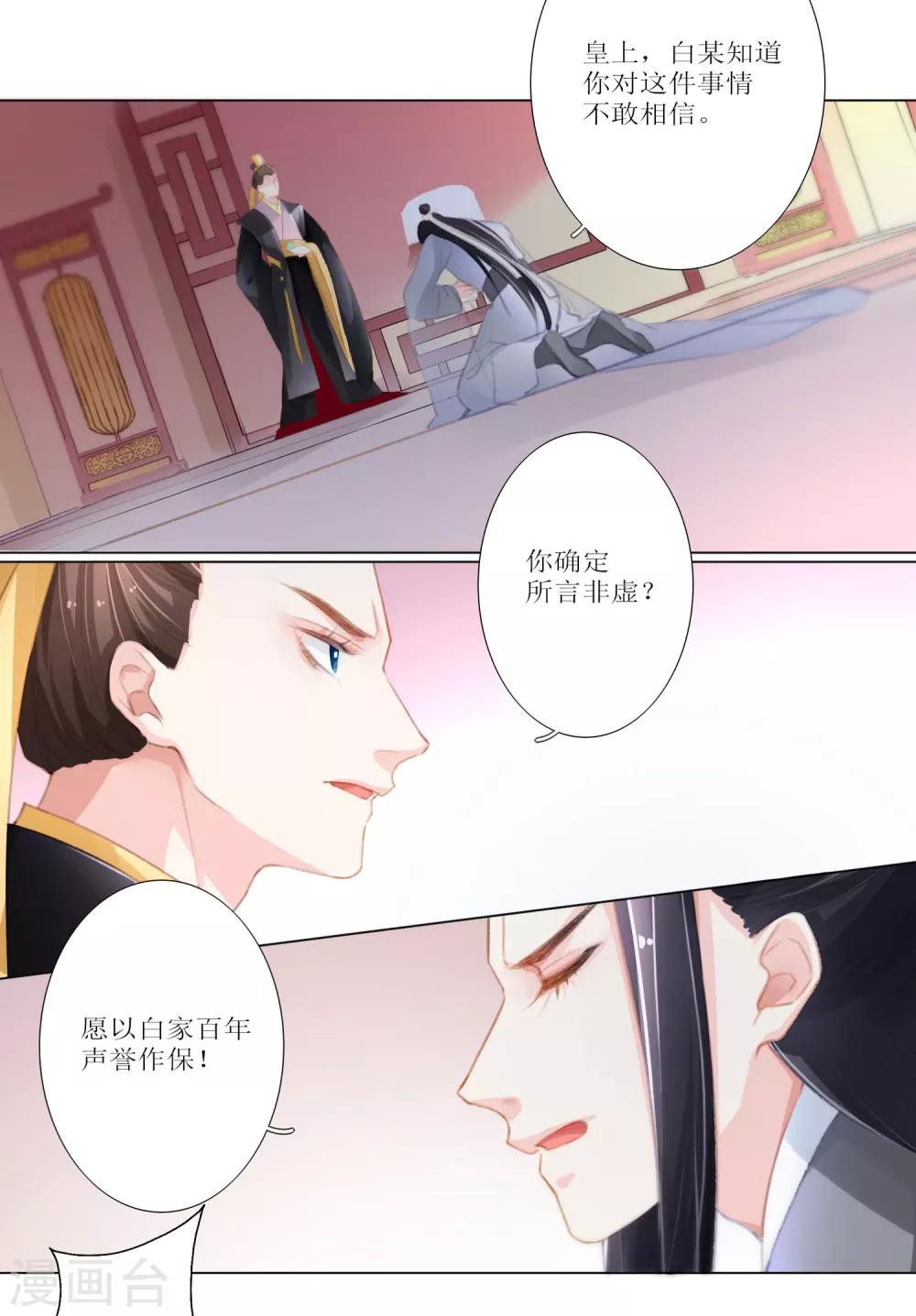 第25话-第26话