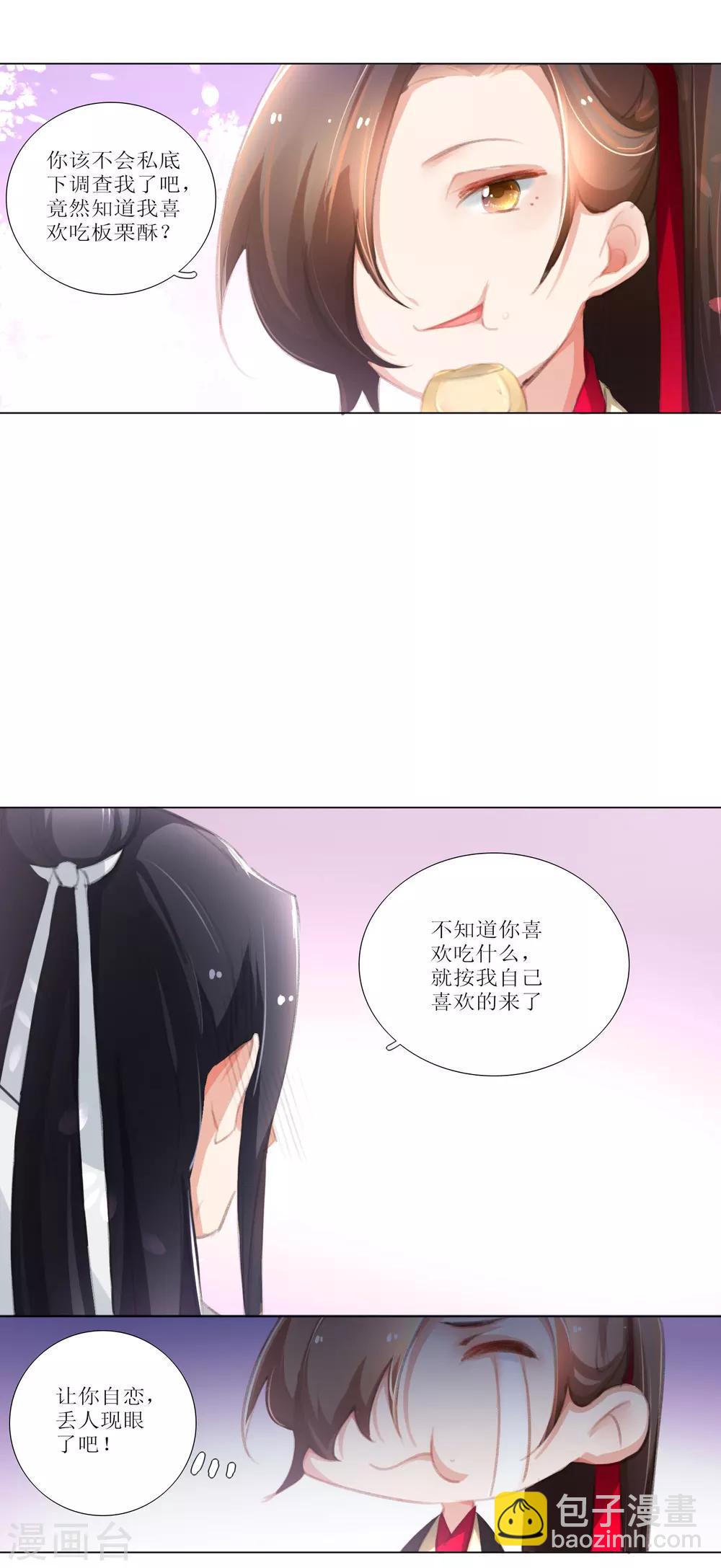 第29话-第30话