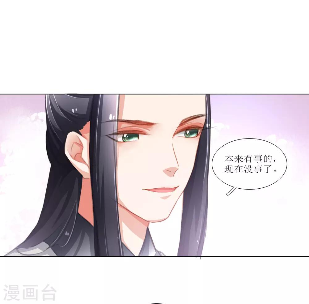 第29话-第30话