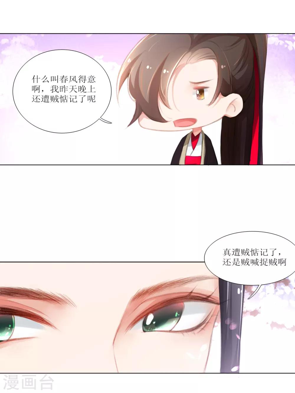 第29话-第30话