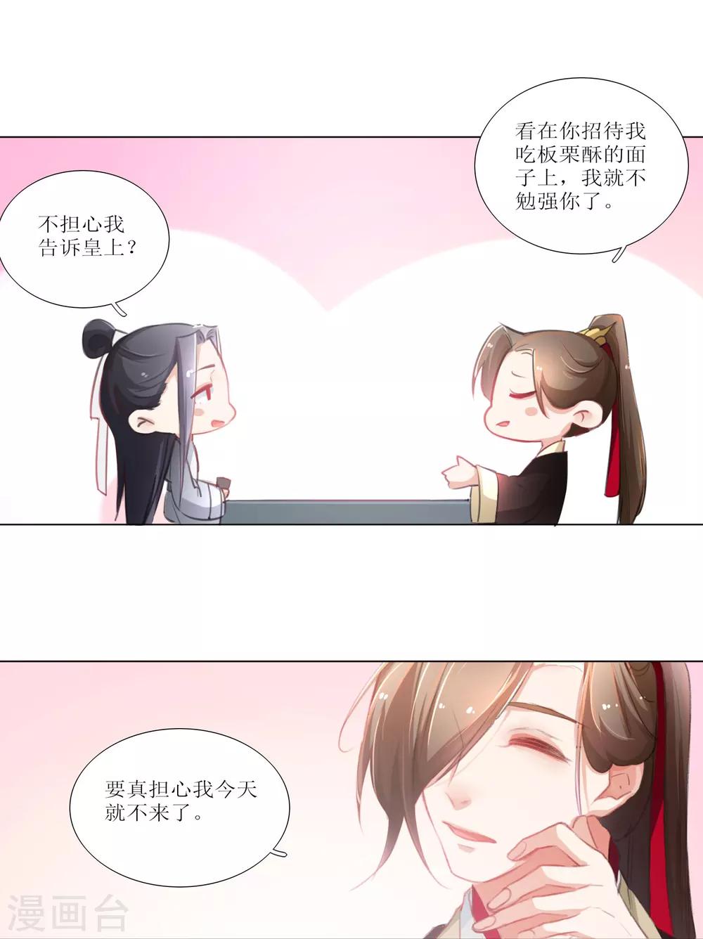 第29话-第30话