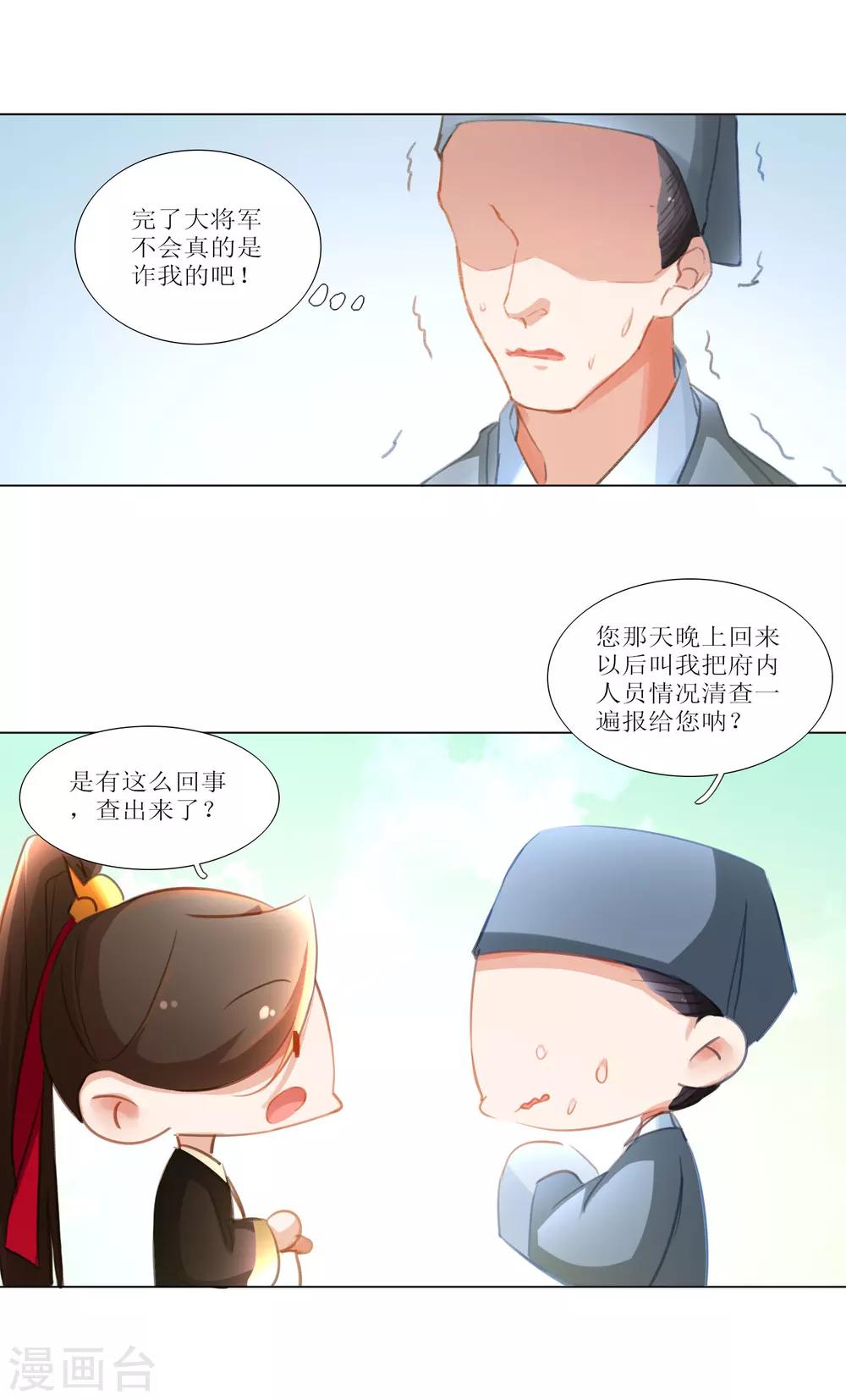 第29话-第30话