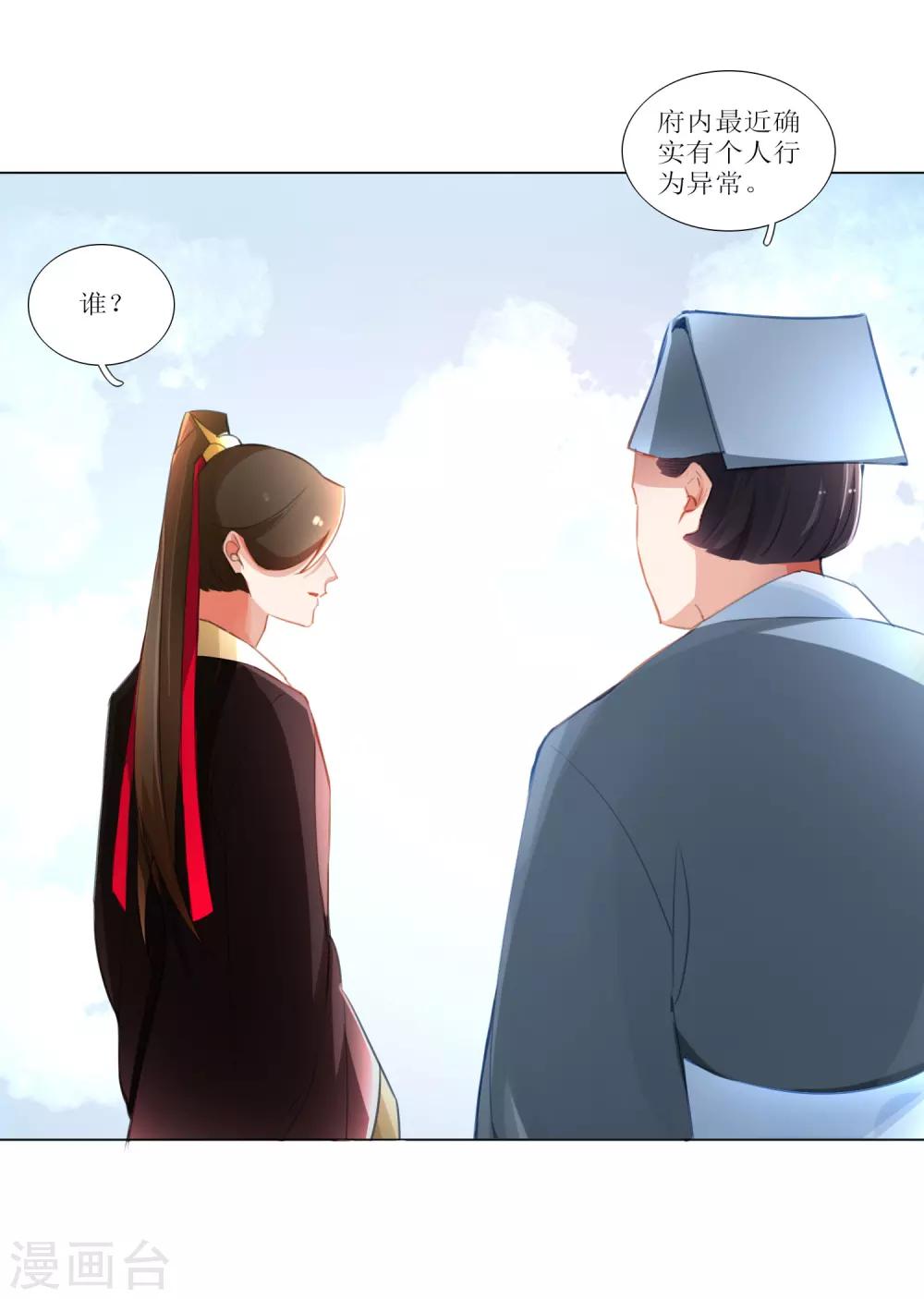 第29话-第30话