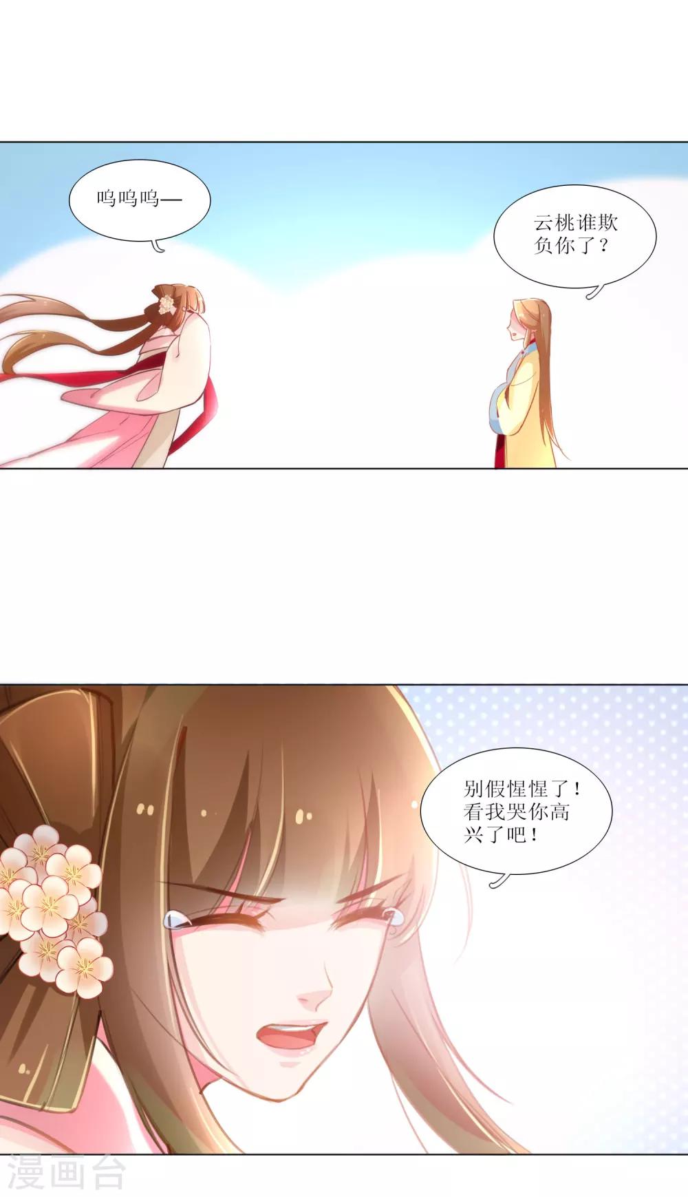 第29话-第30话