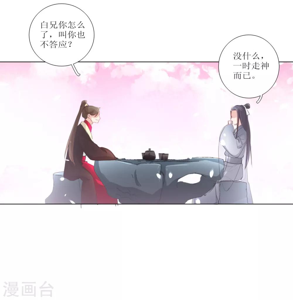 第29话-第30话