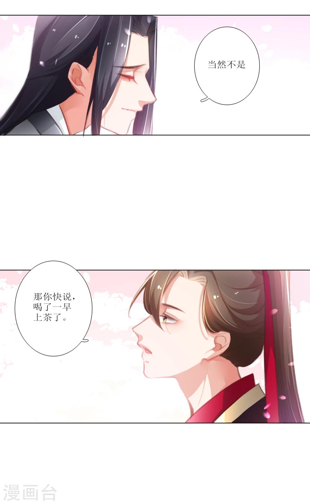 第29话-第30话