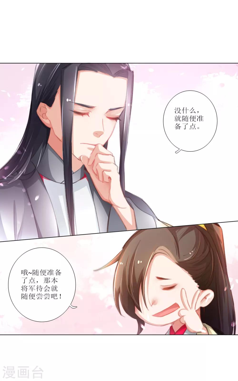 第29话-第30话