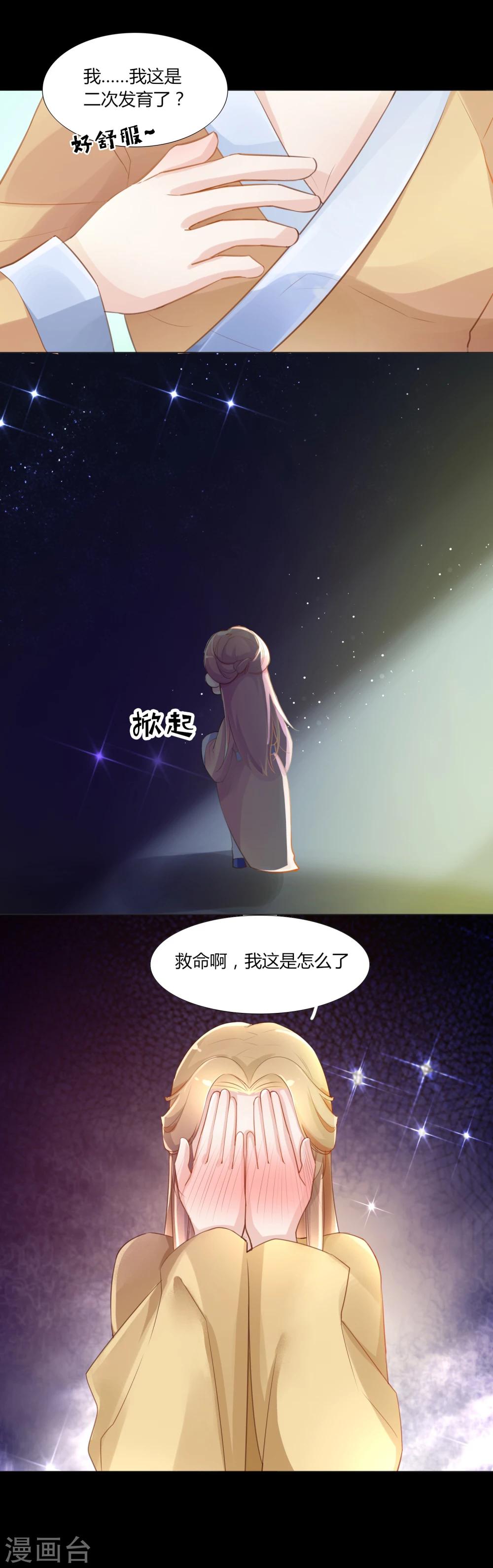 第3话-第4话