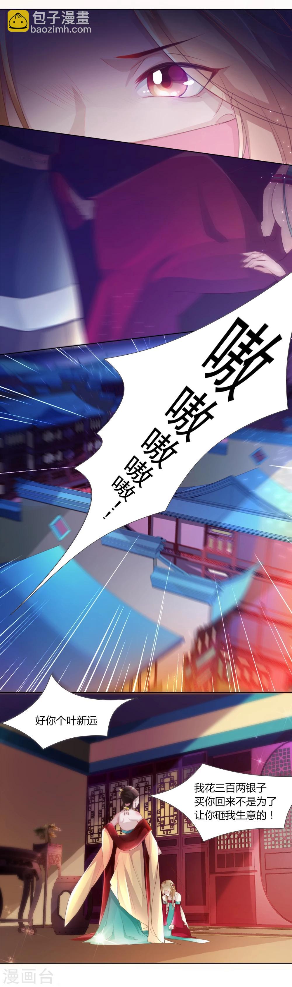第3话-第4话
