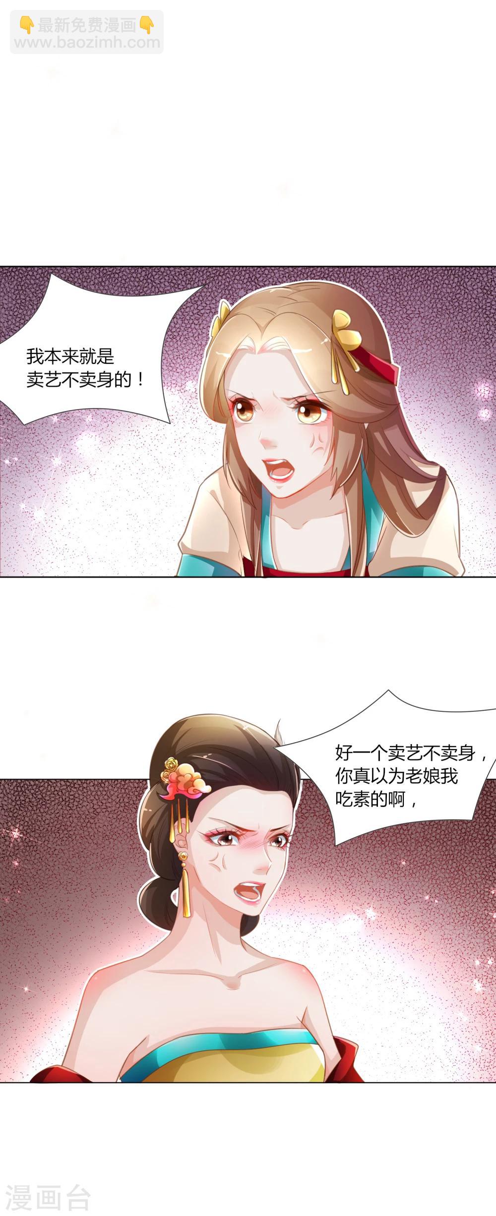第3话-第4话