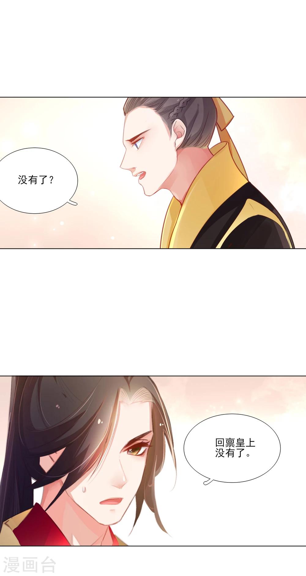 第31话-第32话
