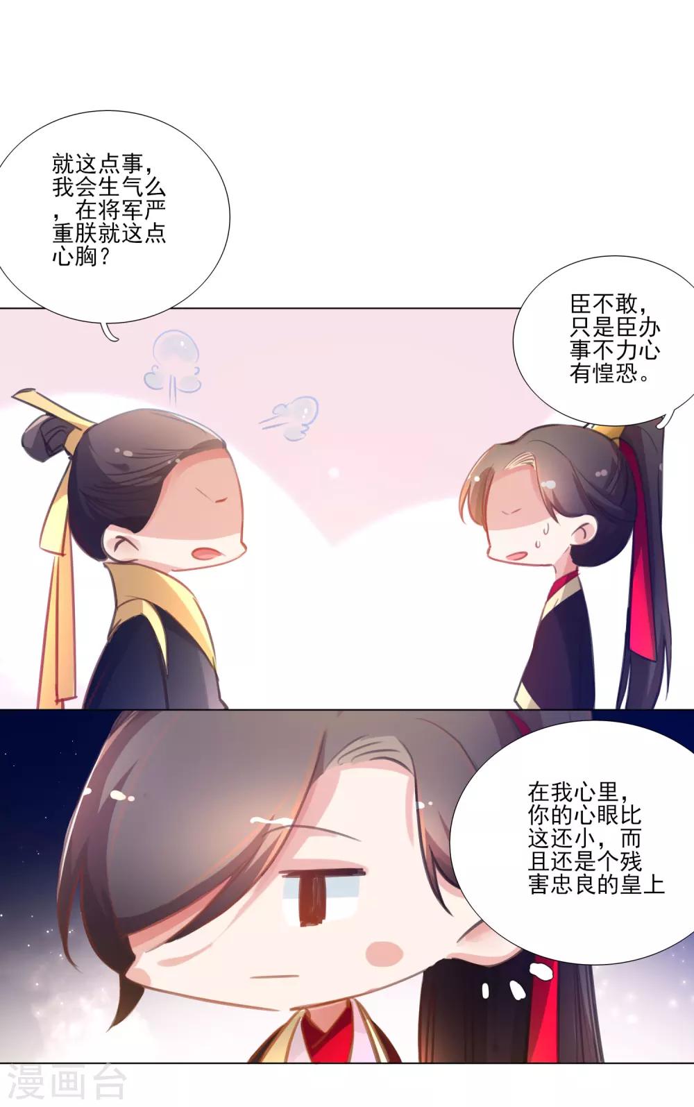 第31话-第32话