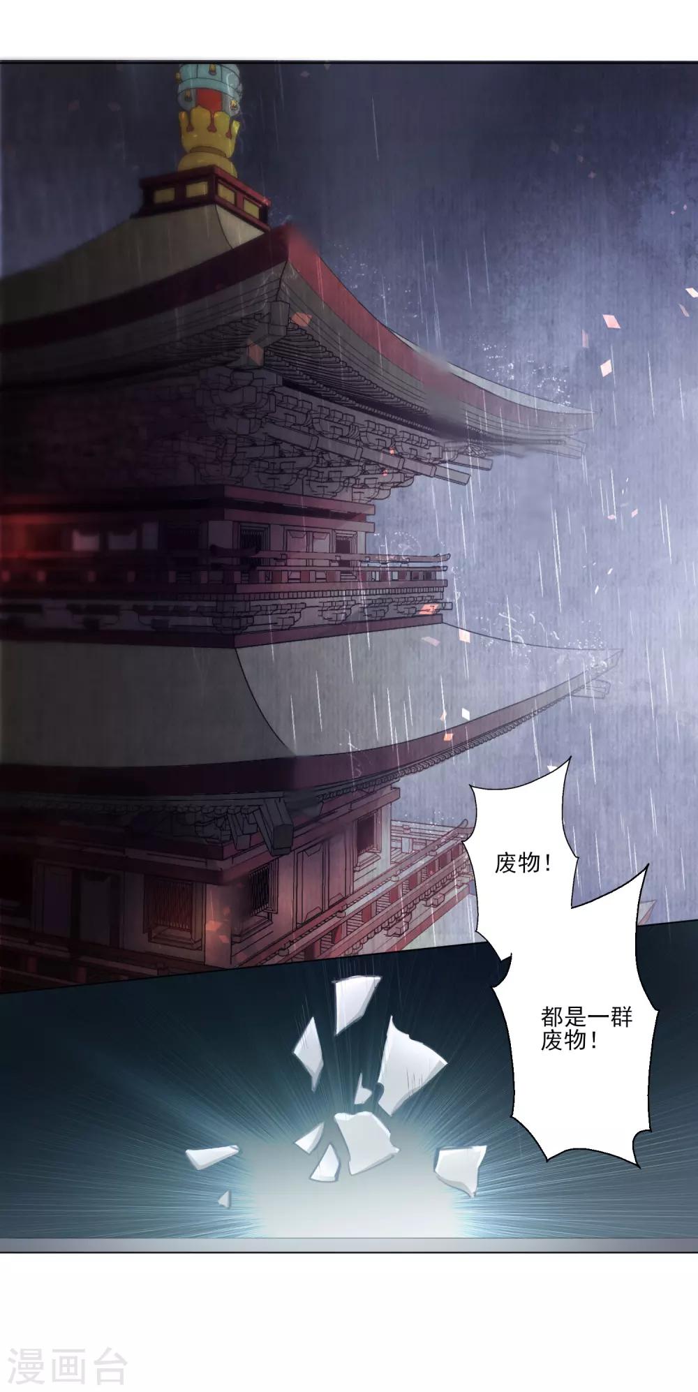 第31话-第32话