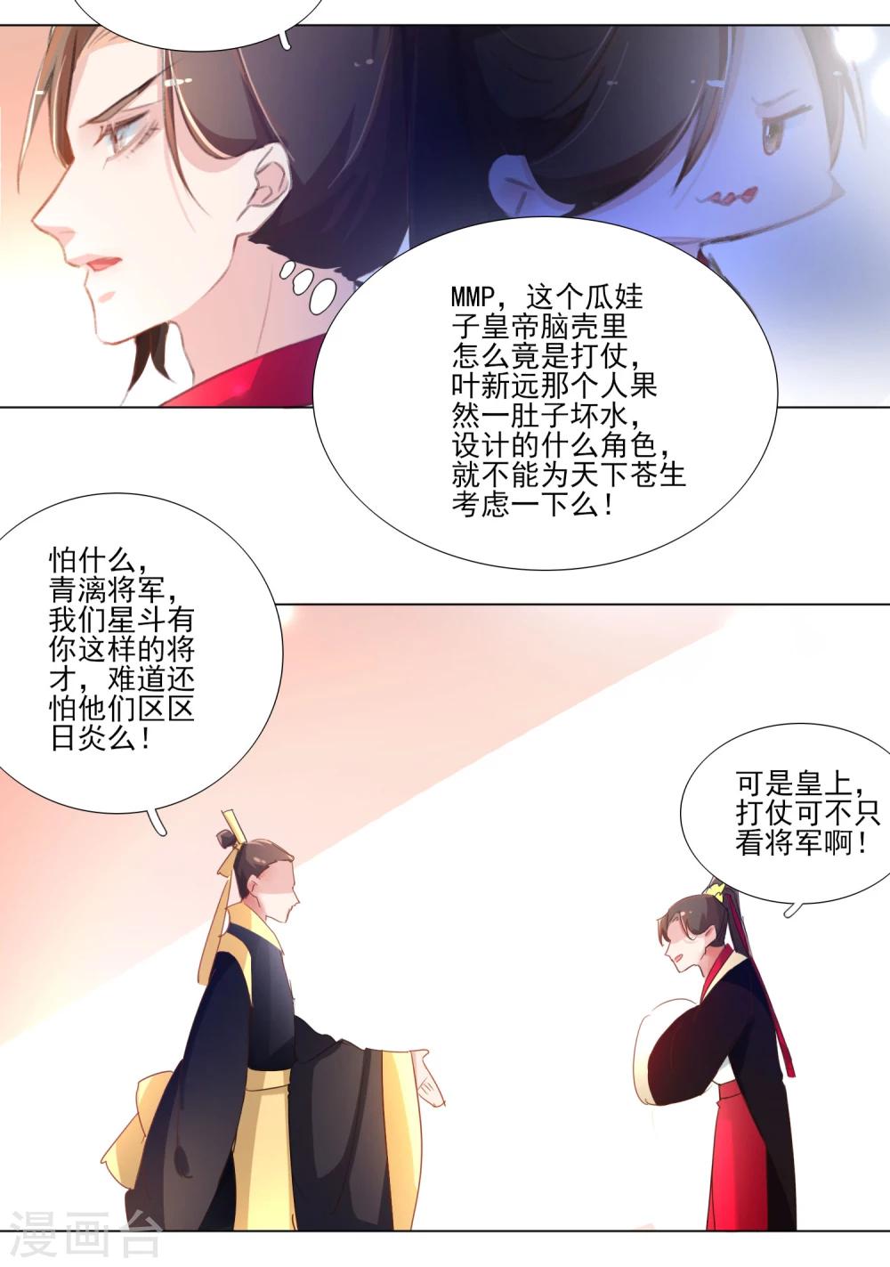第31话-第32话