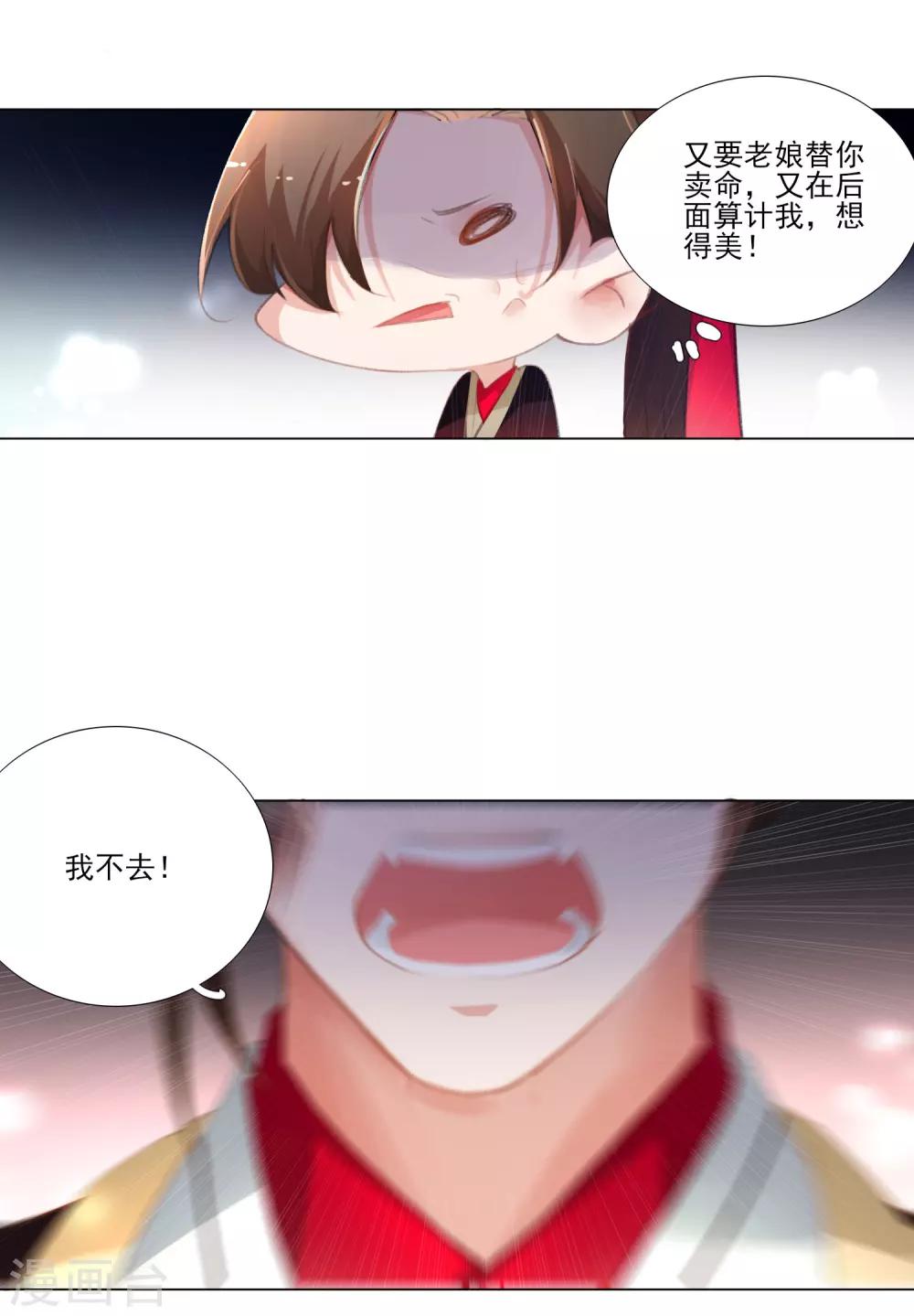 第31话-第32话