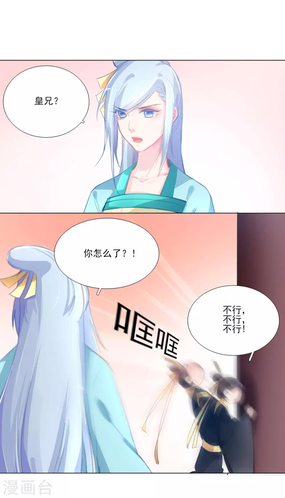 第31话-第32话