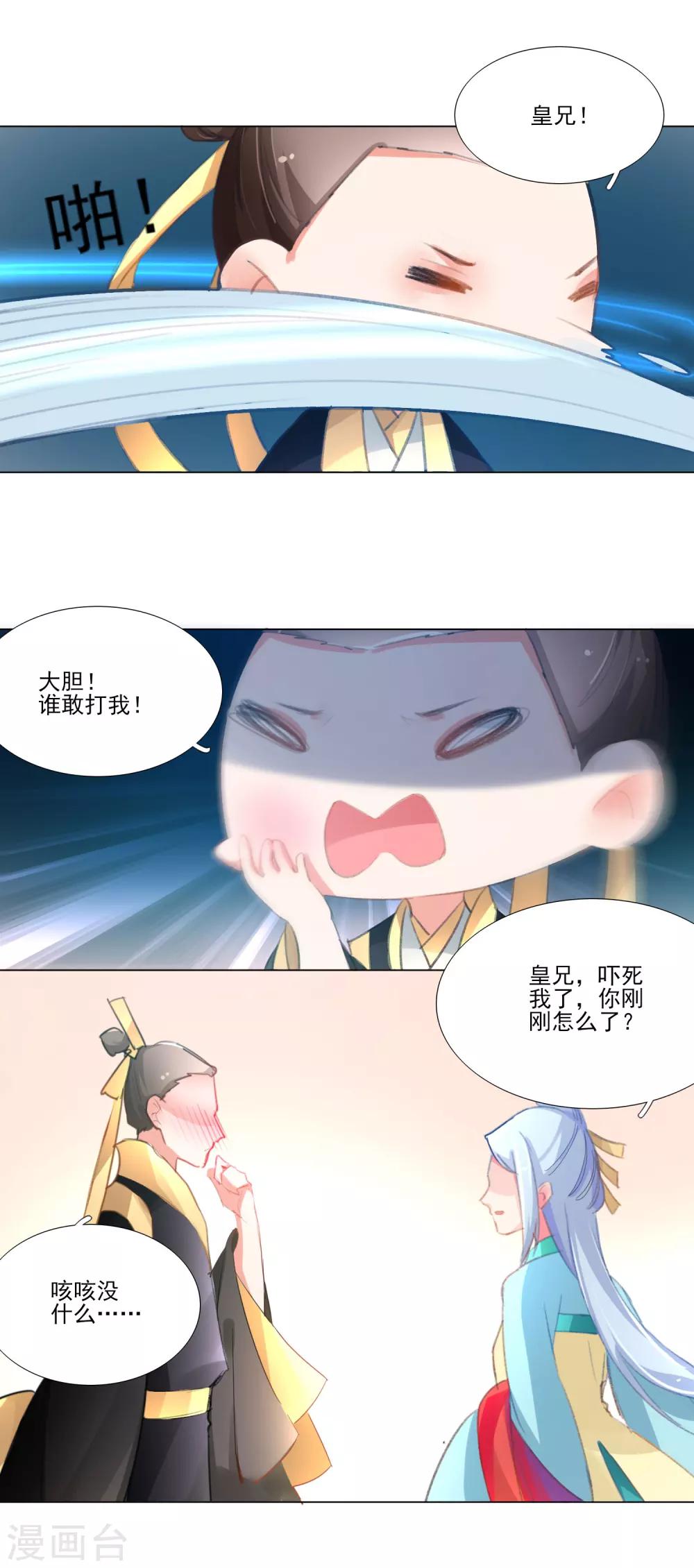 第31话-第32话