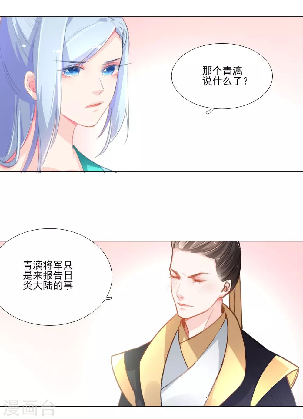 第31话-第32话