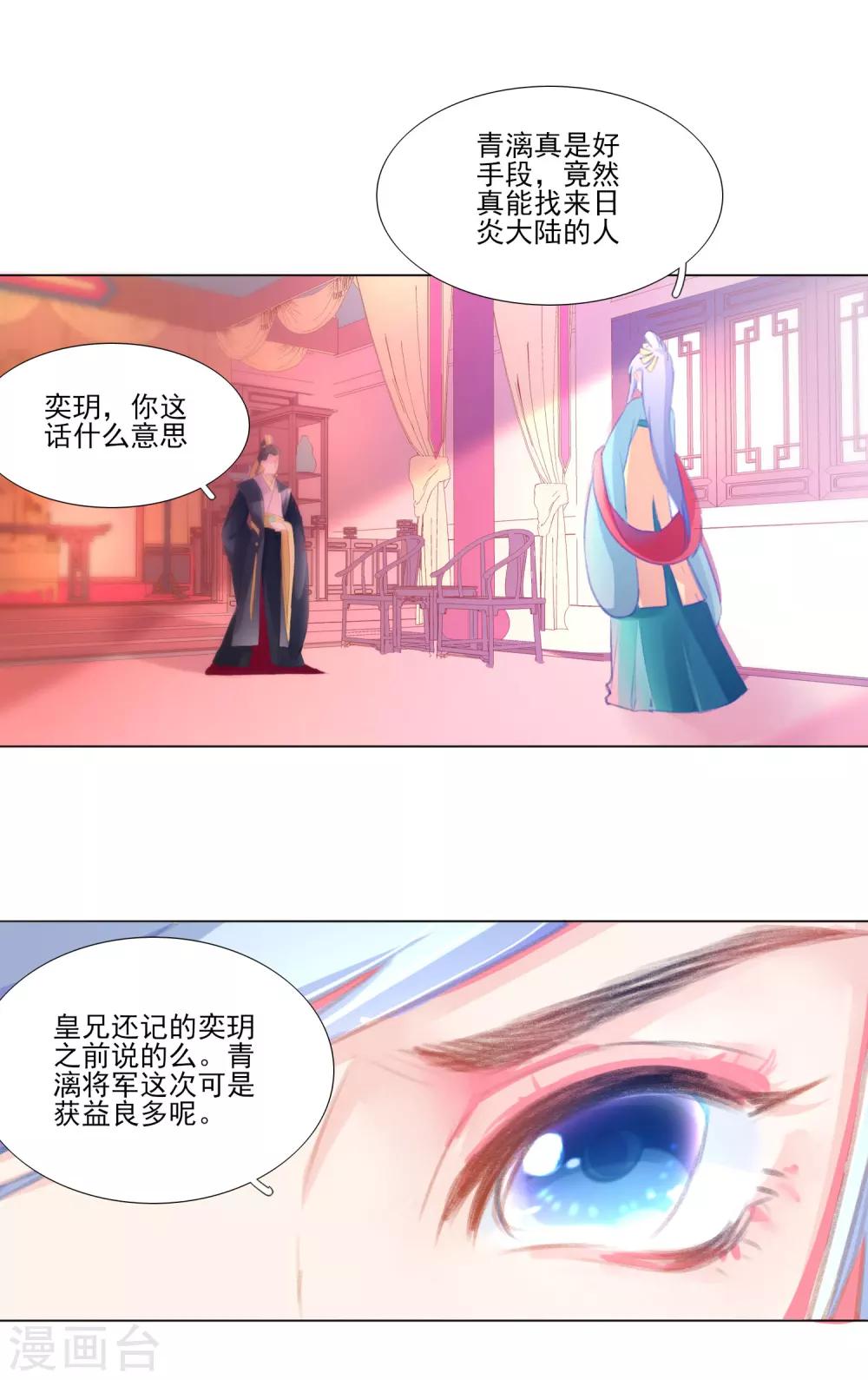 第31话-第32话
