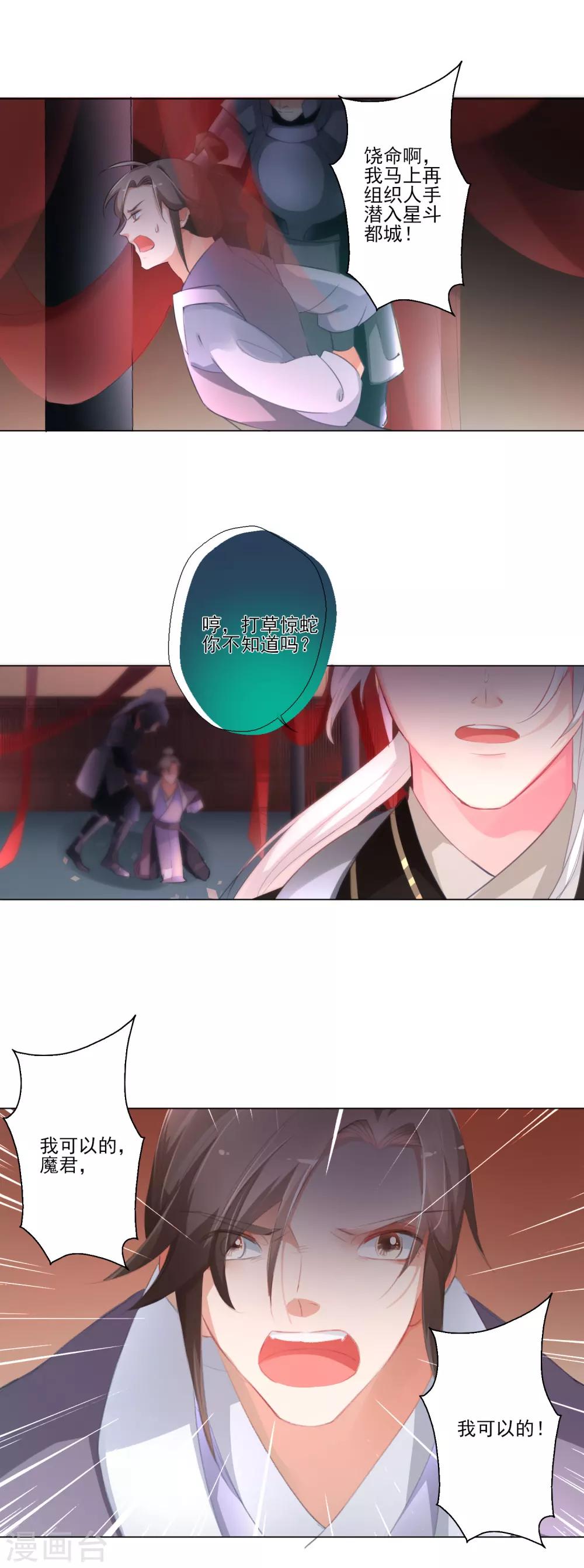 第31话-第32话