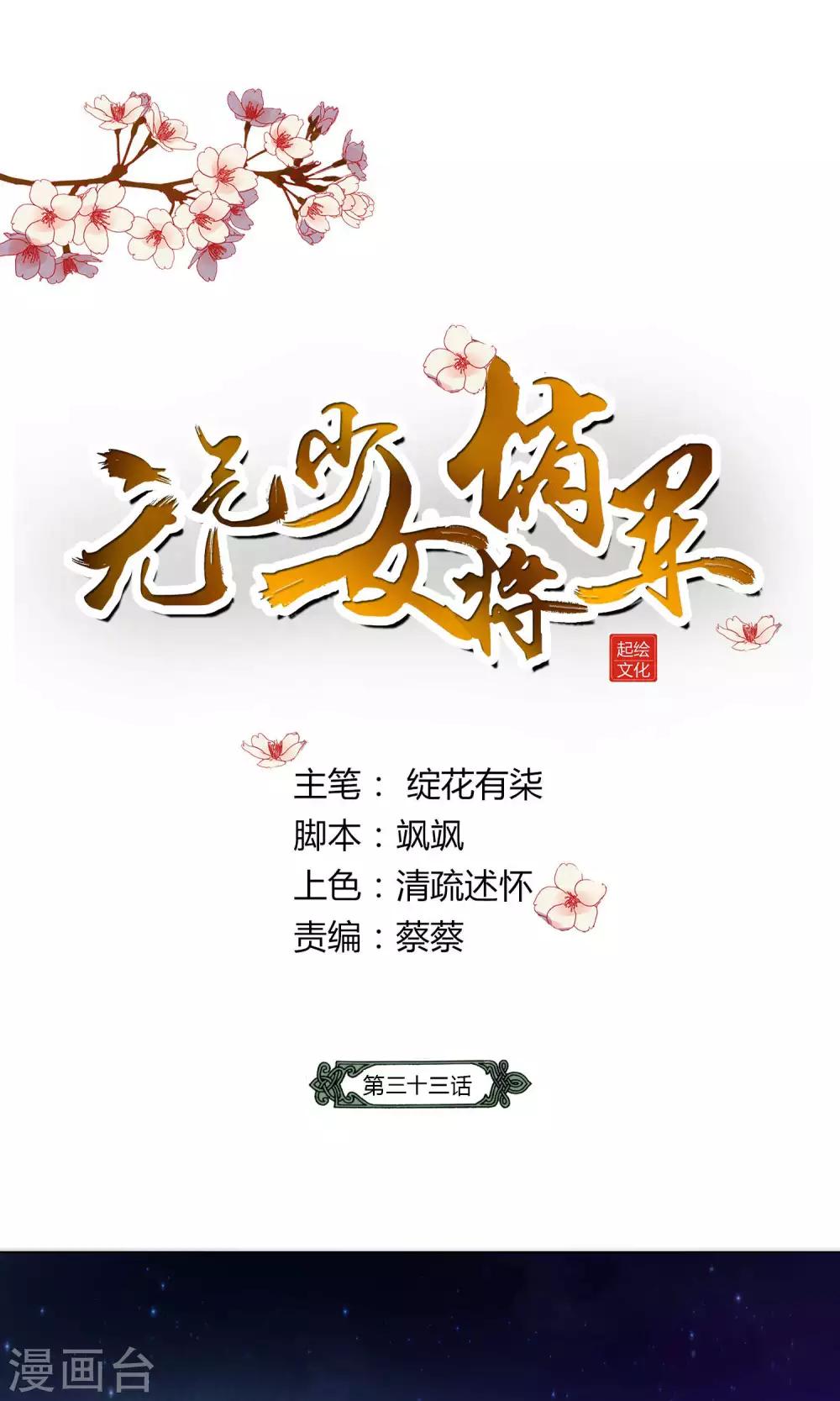 第33话-第34话
