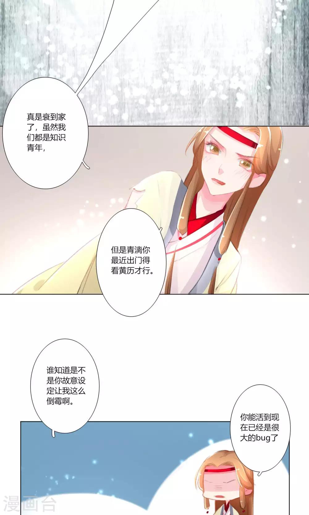 第33话-第34话