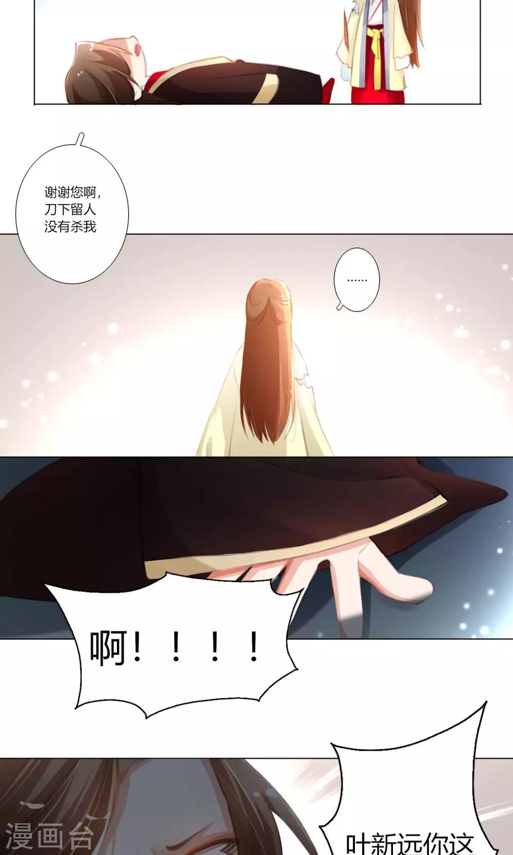 第33话-第34话