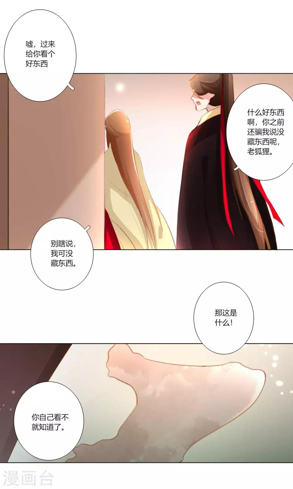 第33话-第34话