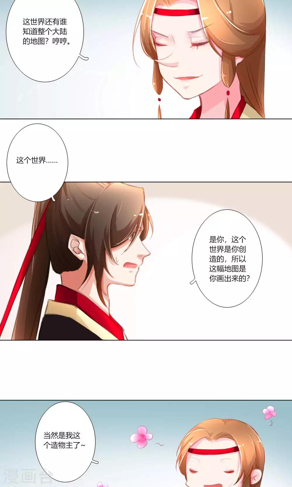 第33话-第34话