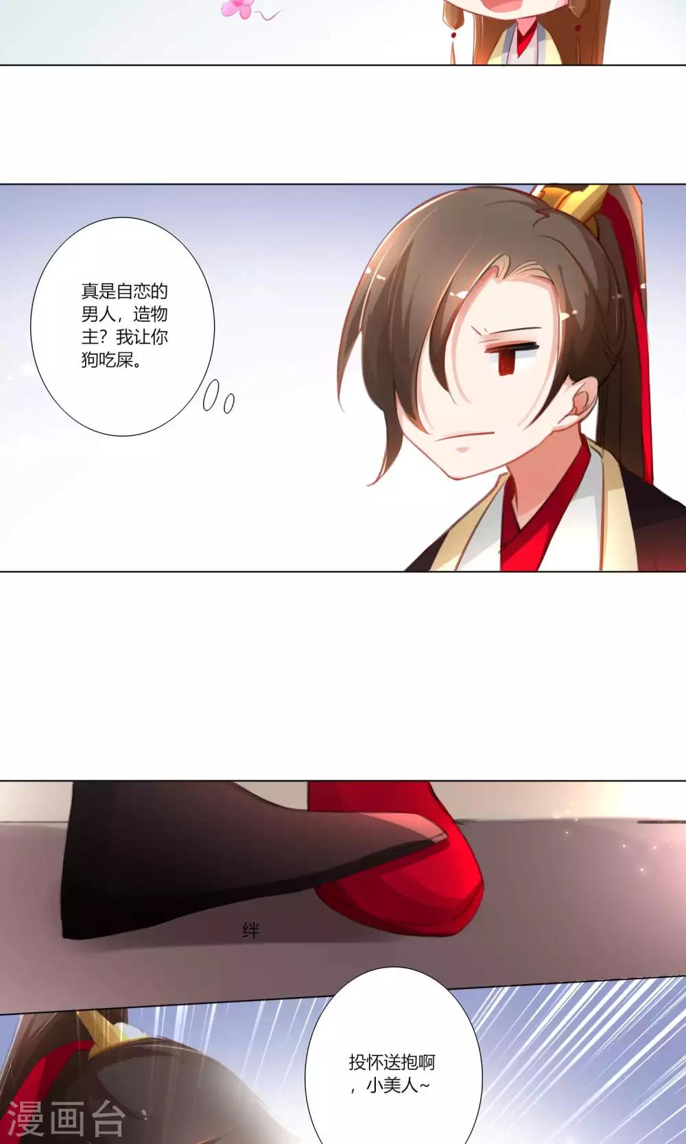 第33话-第34话