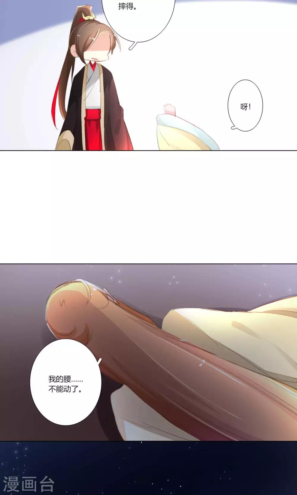 第33话-第34话