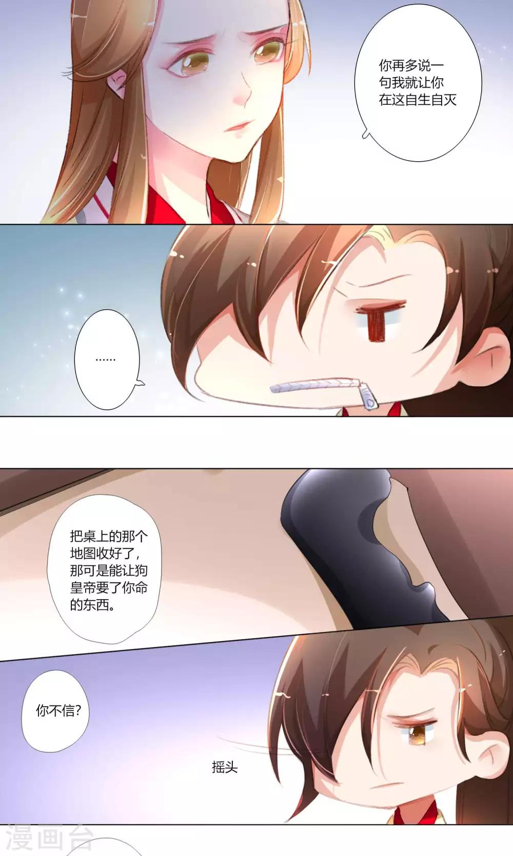 第33话-第34话