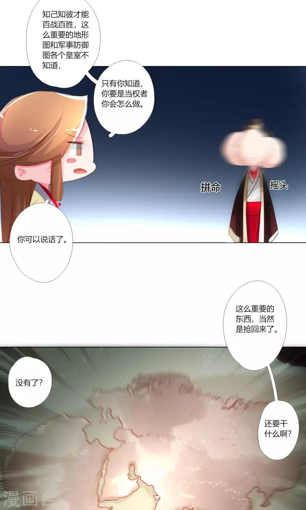 第33话-第34话