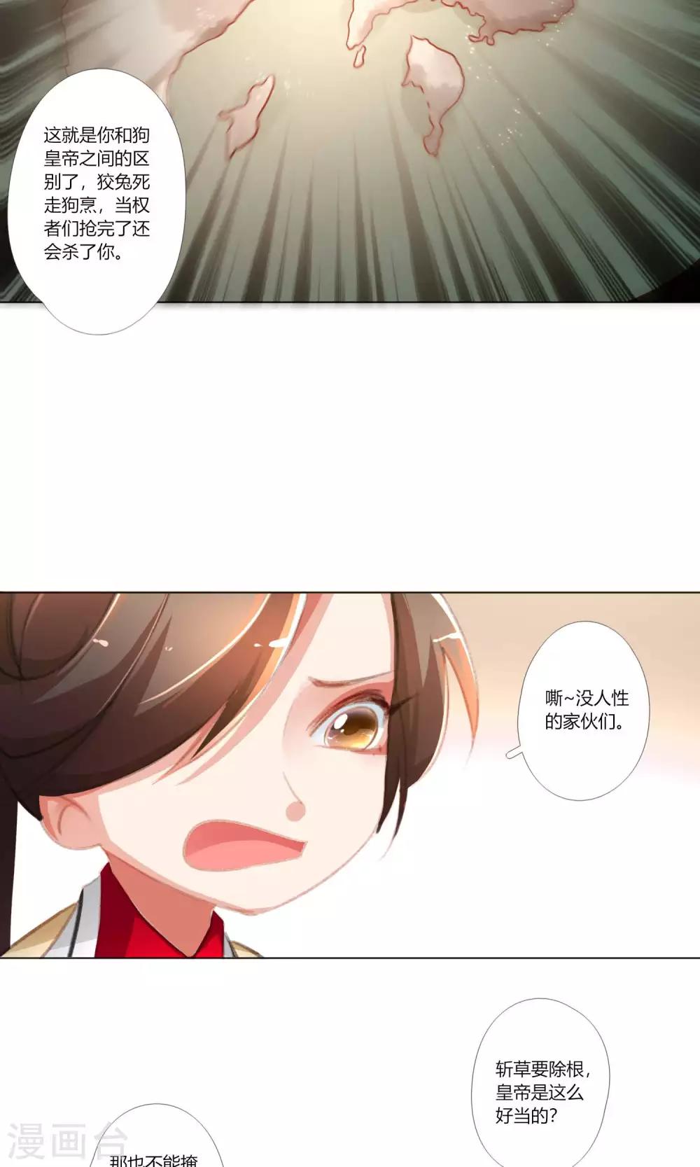 第33话-第34话