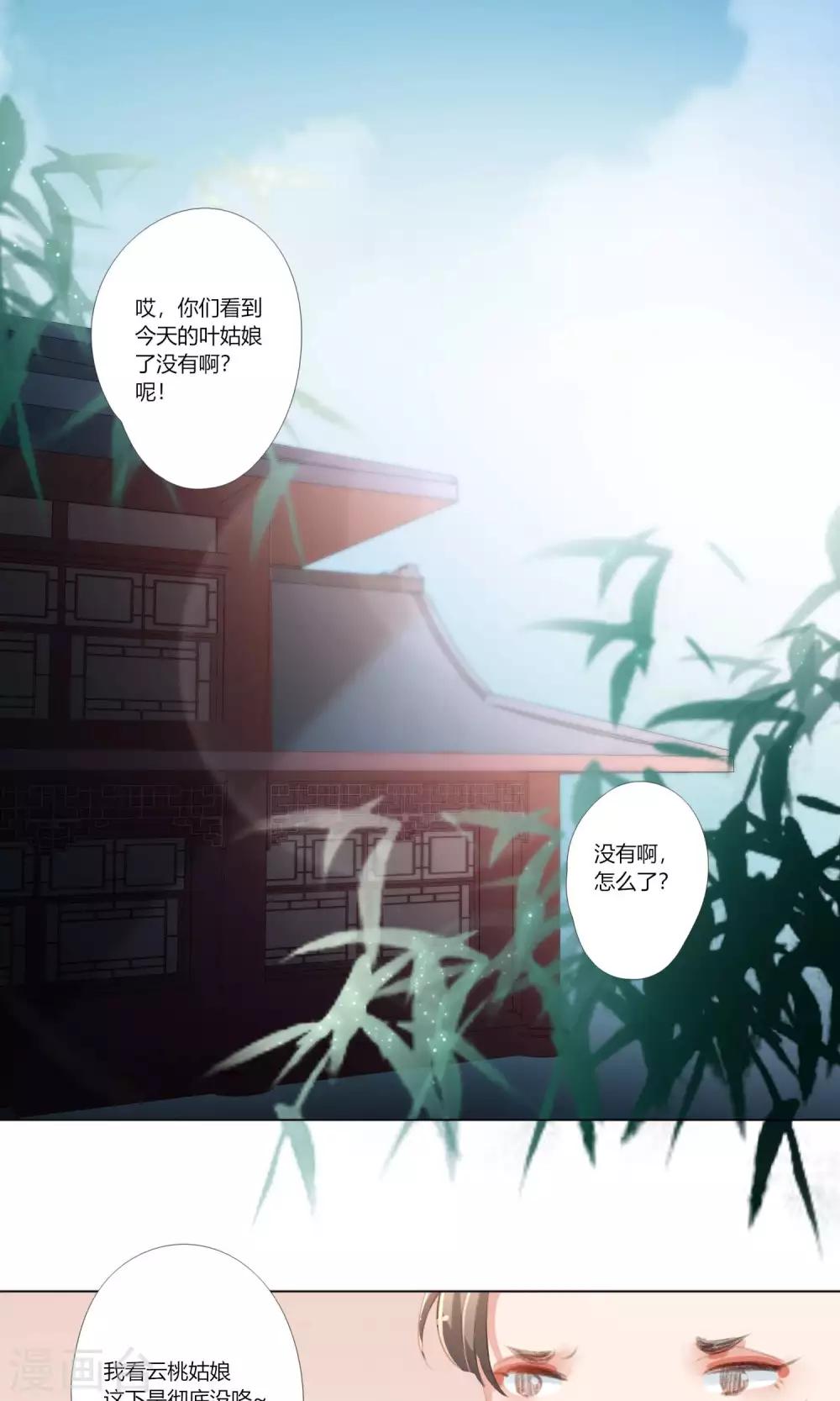 第33话-第34话