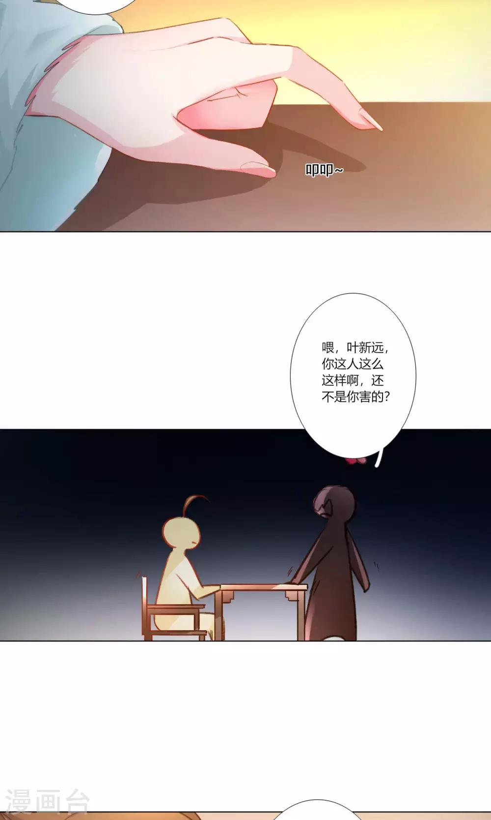 第33话-第34话