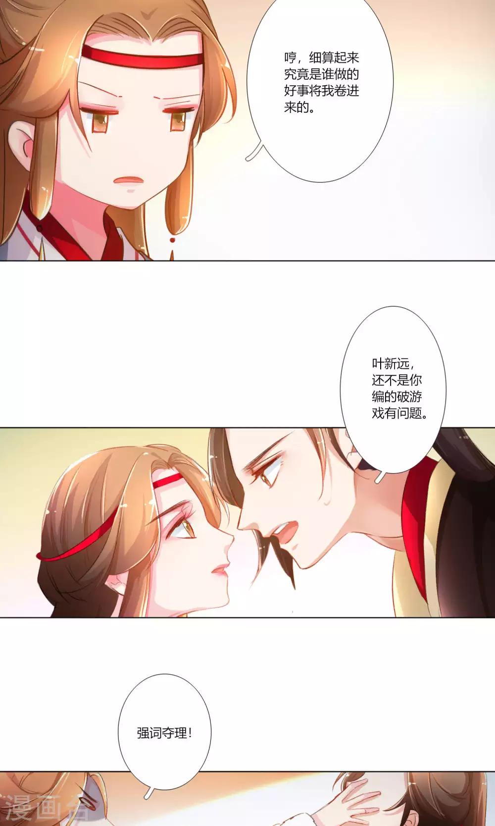 第33话-第34话