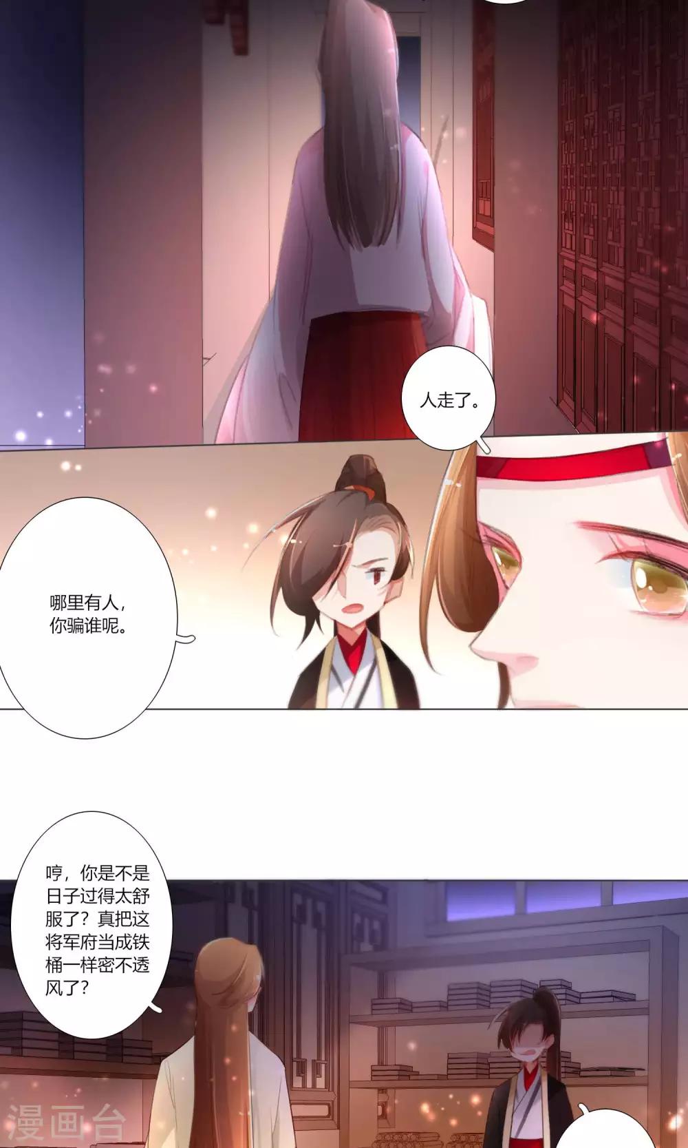 第33话-第34话