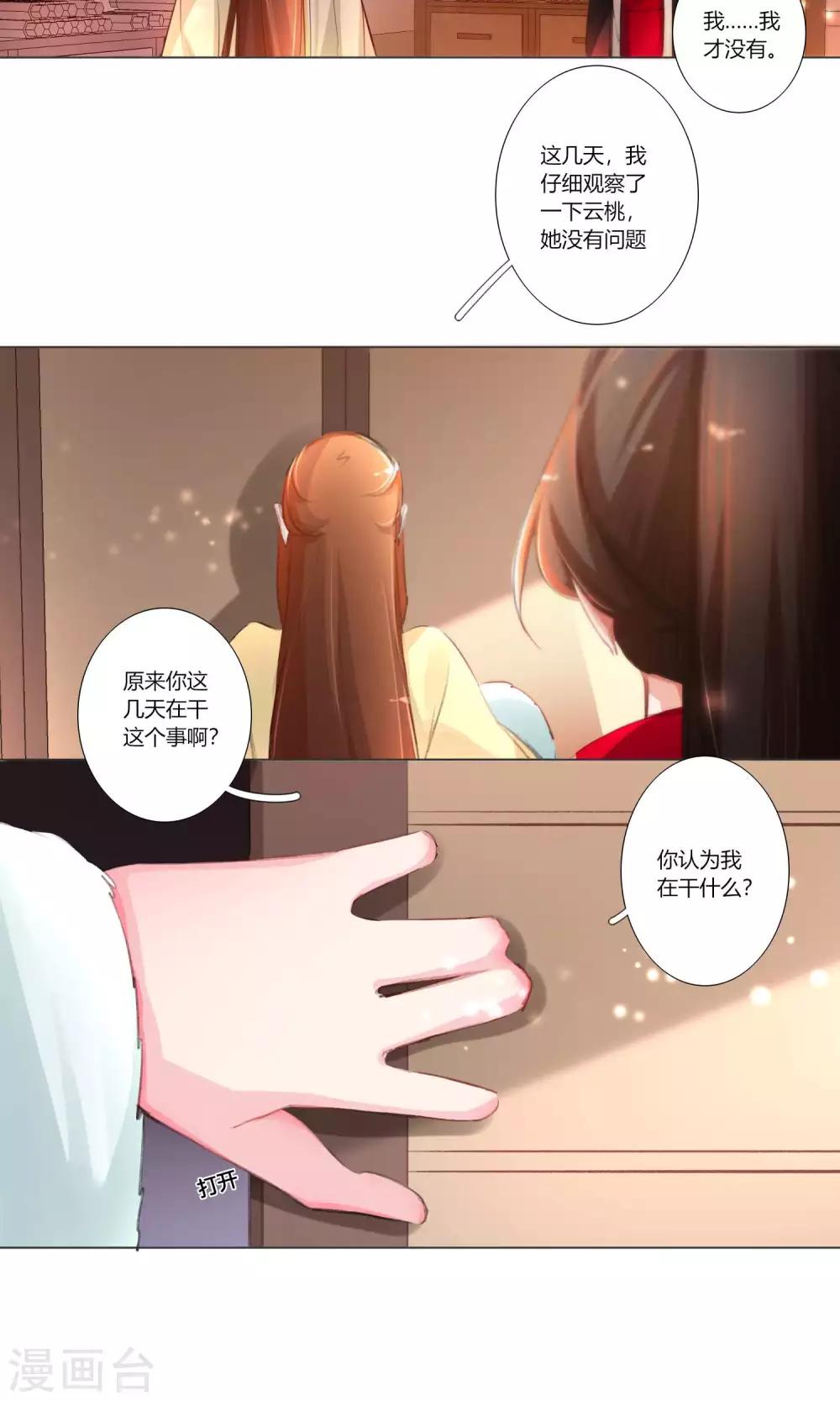 第33话-第34话