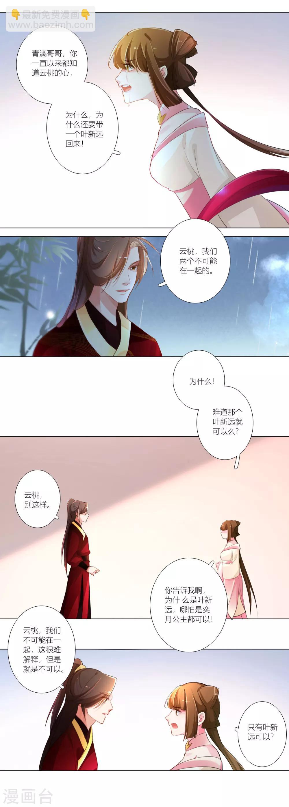 第35话-第36话