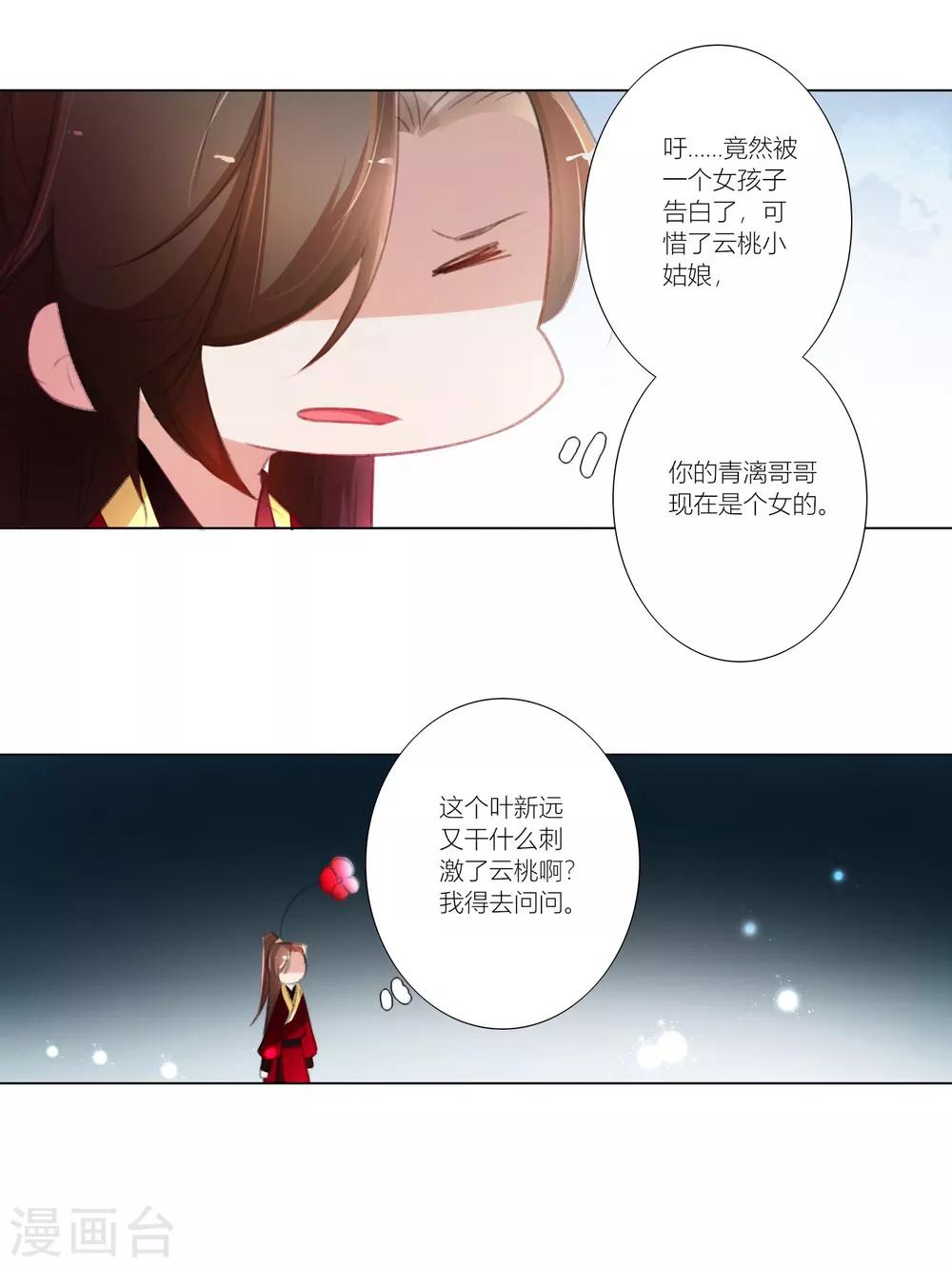第35话-第36话