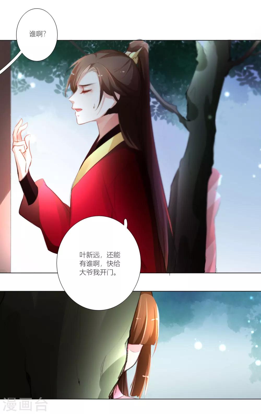 第35话-第36话