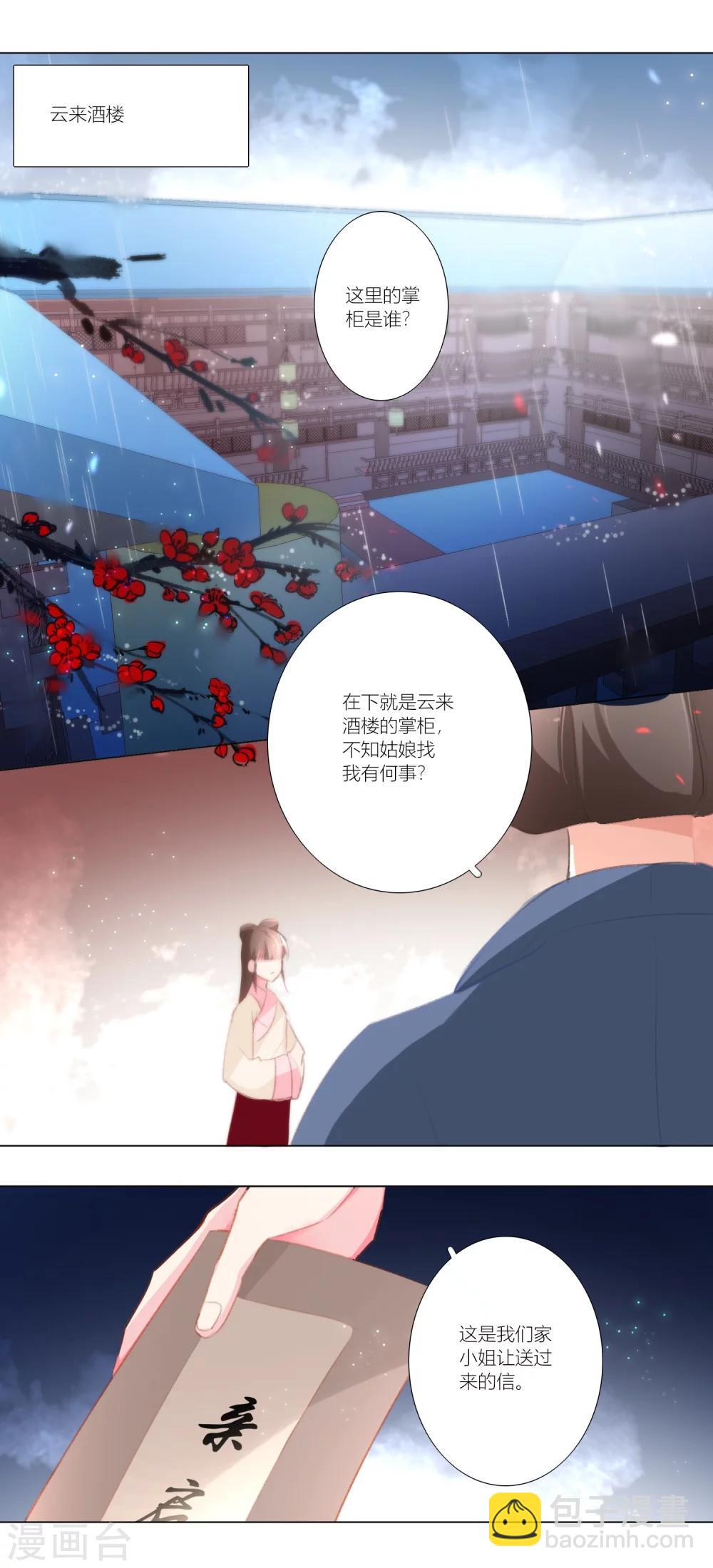 第35话-第36话